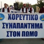 politistikos-omilos (2)